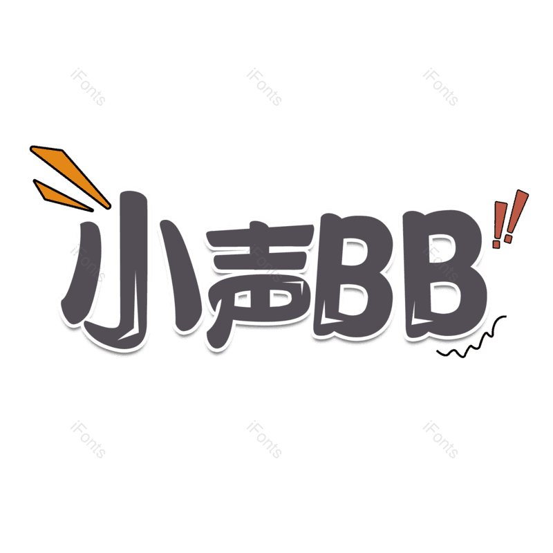 图片,元素,PNG,免抠素材